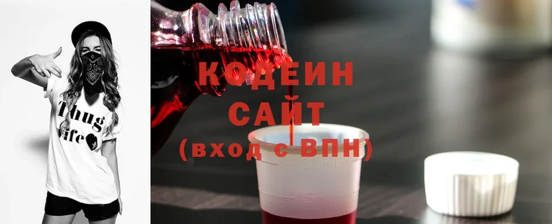 Codein Purple Drank  Миллерово 