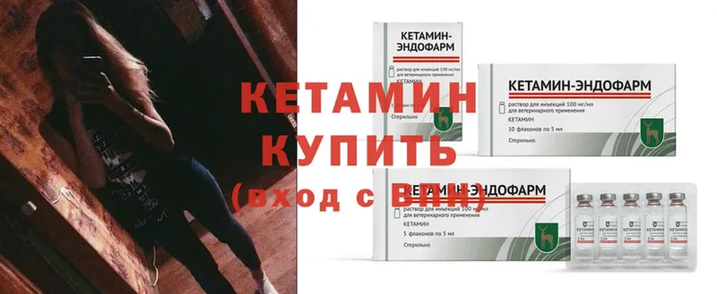 КЕТАМИН ketamine  Миллерово 