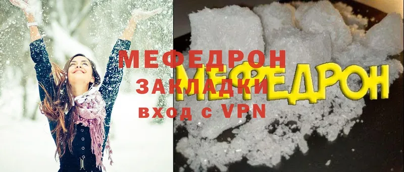 МЕФ кристаллы Миллерово